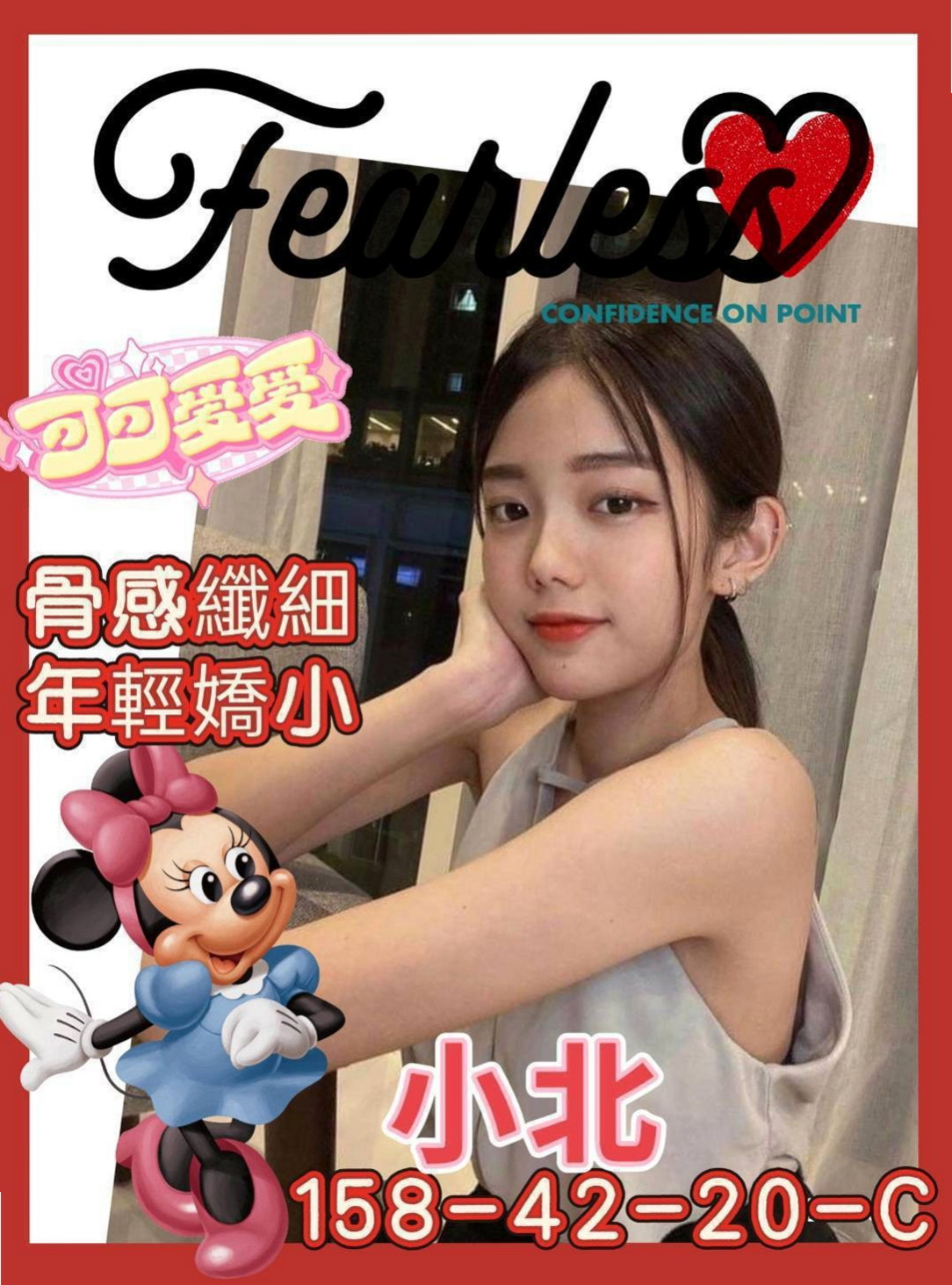 ▶松山全套服務▶小幸▶模特兒正妹▶身高169cm▶體重45kg▶胸圍C罩杯▶年齡20歲▶不需化妝修飾 原汁原味 打扮性感時尚 很會穿搭